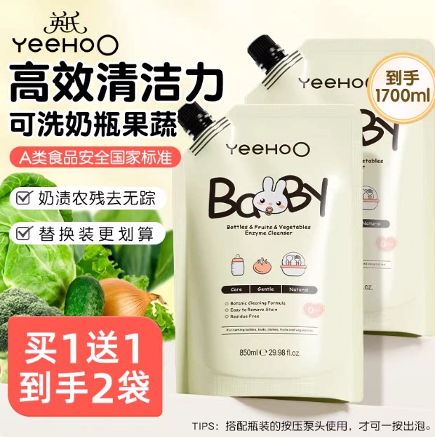 英氏奶瓶清洁剂婴儿专用洗奶瓶洗玩具餐具果蔬a类清洗剂大容量装