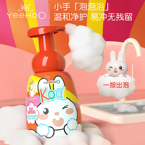 英氏儿童洗手液婴幼儿专用泡泡洗手液泡沫型植物