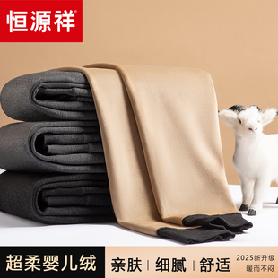 修身 绒裤 冬季 恒源祥男士 棉裤 加绒加厚内穿打底裤 一体绒薄款 保暖裤