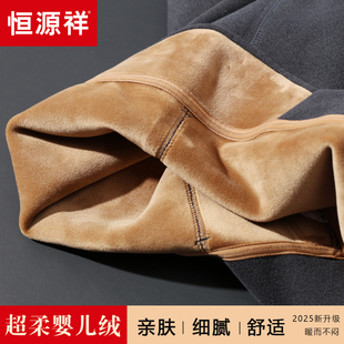 薄款 绒裤 打底裤 恒源祥保暖裤 高腰棉裤 青年大码 冬季 男加厚加绒秋裤