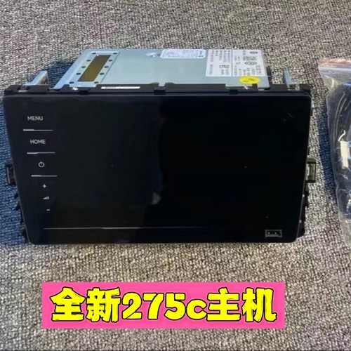 适用于大众朗逸plus原厂全新275c主机
