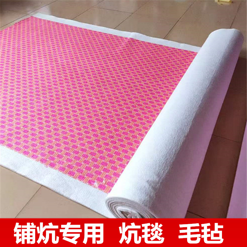 土炕炕毯电热炕榻榻米专用毛毡