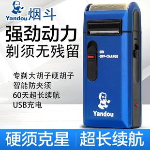 烟斗剃须刀男士电动往复式刮胡刀剔胡须刀USB充电式老人头剃胡刀
