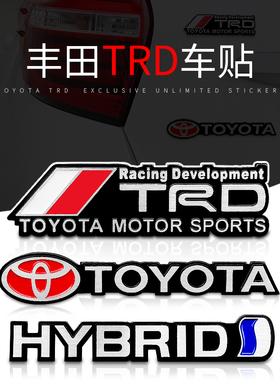 适用于凯美瑞锐志亚洲龙改装TRD车身贴HYBRID侧标金属车标贴