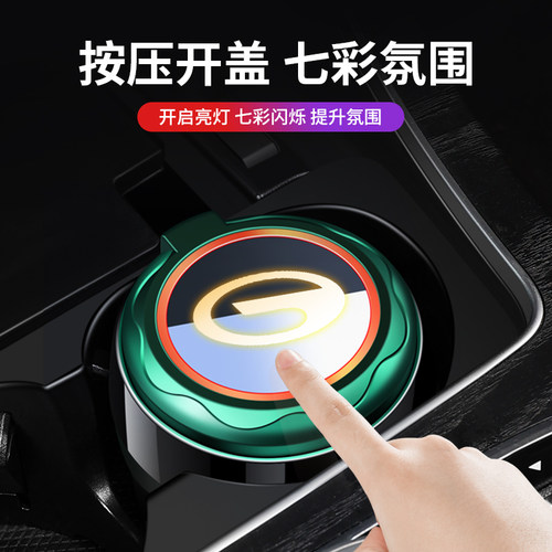 适用于传祺M8宗师专用车载烟灰缸传祺GS8/GS4plus/M6影豹酷车用品