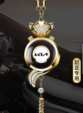 起亚狮铂拓界奕跑K3赛图斯智跑车载香水车用香薰后视镜高级挂件