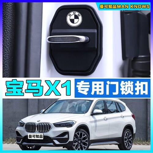 X125LI汽车门锁盖车门锁20LI防锈缓冲异响减震硅胶保护套改装