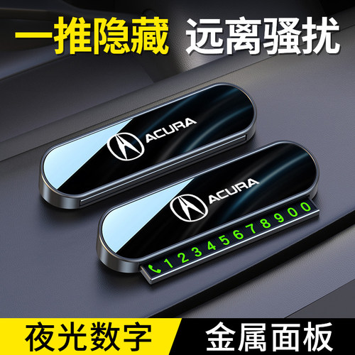 适用讴歌MDX RDX CDX TLXL汽车临时停车号码牌挪车电话牌用品配件
