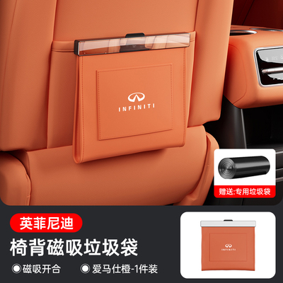 适用英菲尼迪车载垃圾袋Q50LQX50QX60QX70JX35QX80汽车置物收纳袋