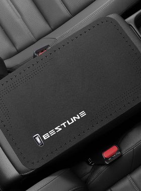 适用于奔腾B70 T55 T90 小马NAT T77 T99 M9 E01汽车扶手箱保护垫