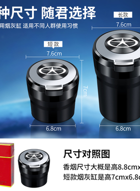 江淮钇为3瑞风M3 RF8 M4 思皓X8 A5 花仙子星锐车载烟灰缸创意