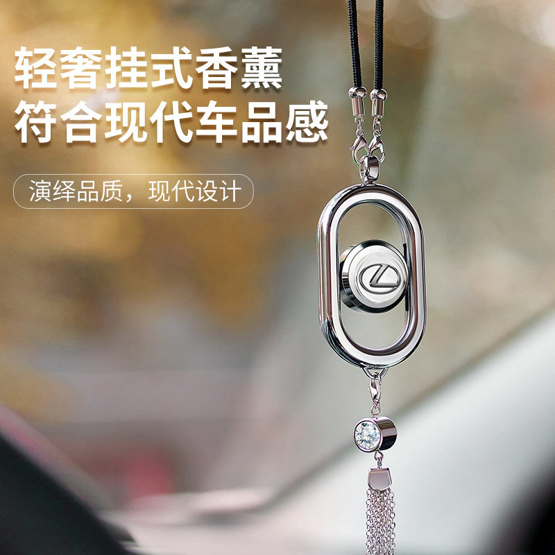 ES RX NX UX GX LM LS RZ IS汽车香水挂件车载香薰车用淡香香氛