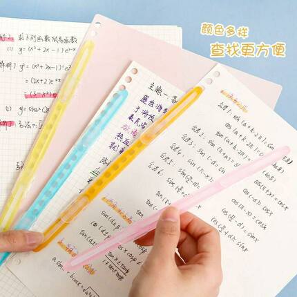 原子夹双孔装订夹学生用试卷资料装订夹条塑料文件装订条