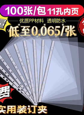a411孔文件袋学生专用试卷收纳袋大容量替芯加厚光面活页插页透明