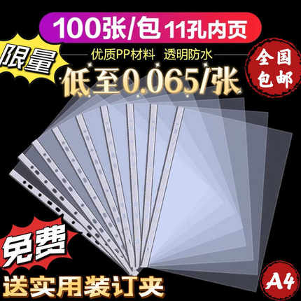 a411孔文件袋学生专用试卷收纳袋大容量替芯加厚光面活页插页透明