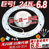 led吸顶灯改造灯板led节能灯泡灯管改装 灯带环形圆形贴片灯珠灯板