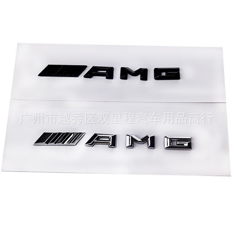 奔驰AMG车标字标GLC中控台标贴