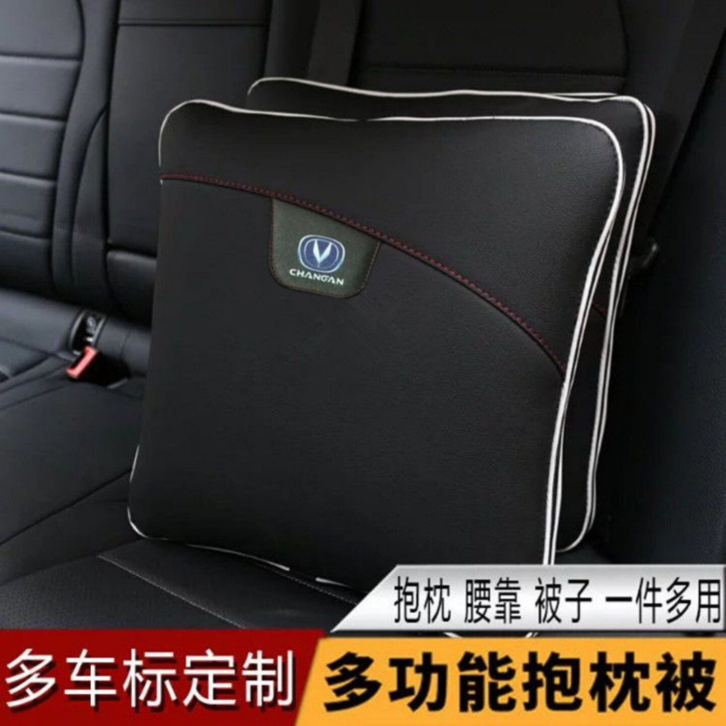 长安汽车空调被两用车载抱枕靠垫