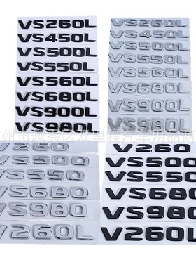 适用于奔驰新威霆V260L改装VS500L VS680L VS980L 后尾标车标车贴