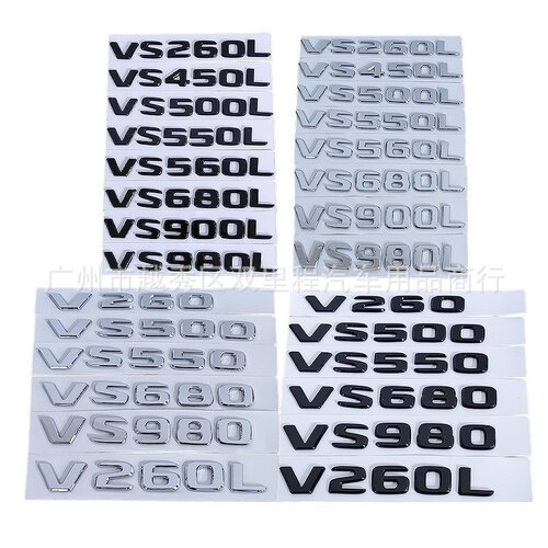 奔驰威霆VS500LVS680L后尾车标