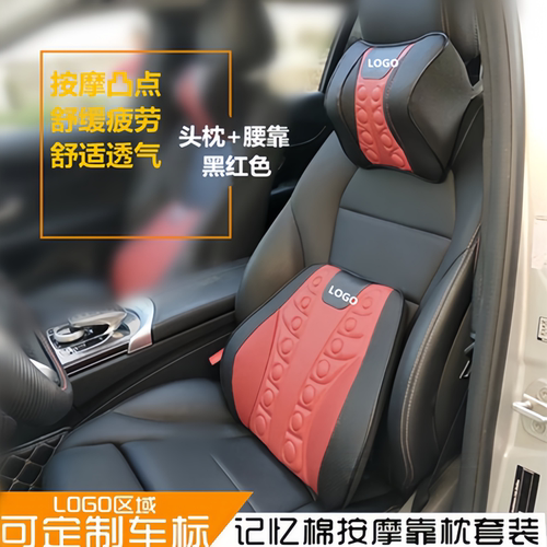 奔驰AMG四季通用护颈头枕腰靠托
