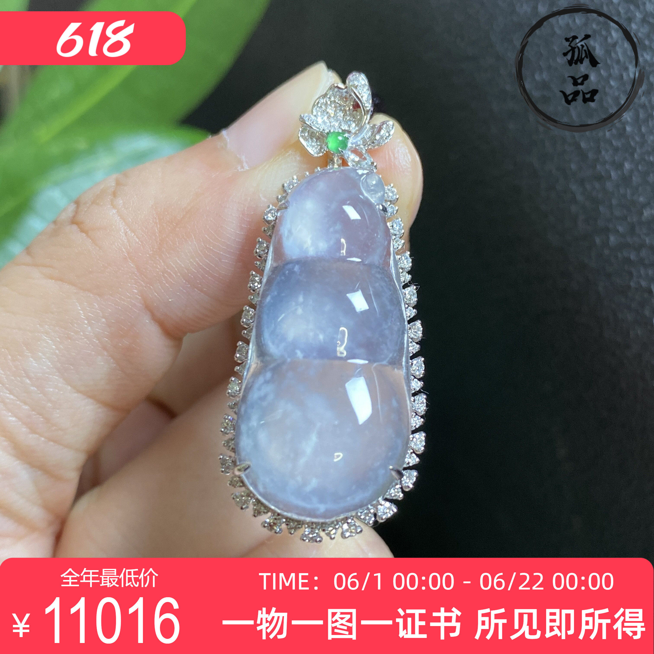 掌中翠缅甸天然翡翠高冰种木纳雪花棉四季豆吊坠18k金镶嵌 0151