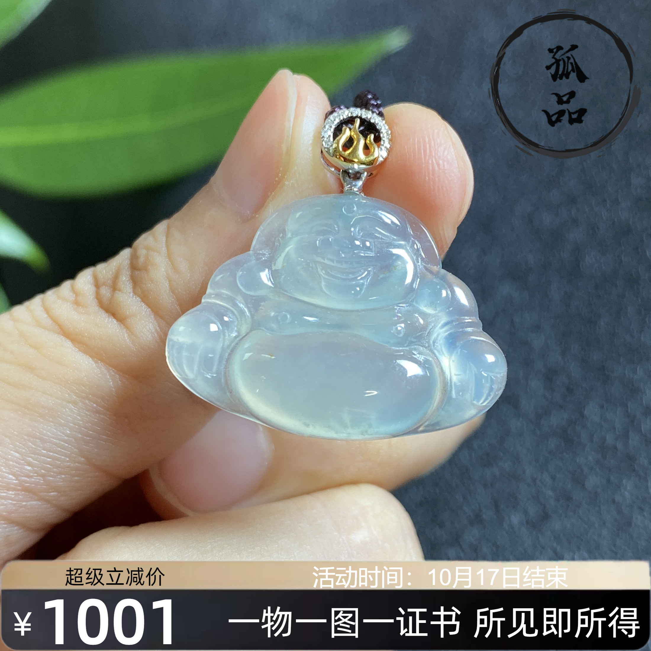 掌中翠缅甸天然翡翠冰种浅绿笑脸佛女款吊坠18k金镶嵌 0062