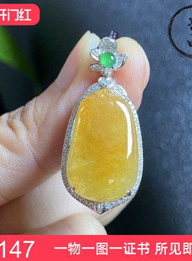 掌中翠天然翡翠冰种金黄色福瓜女款吊坠18k金镶嵌 0062