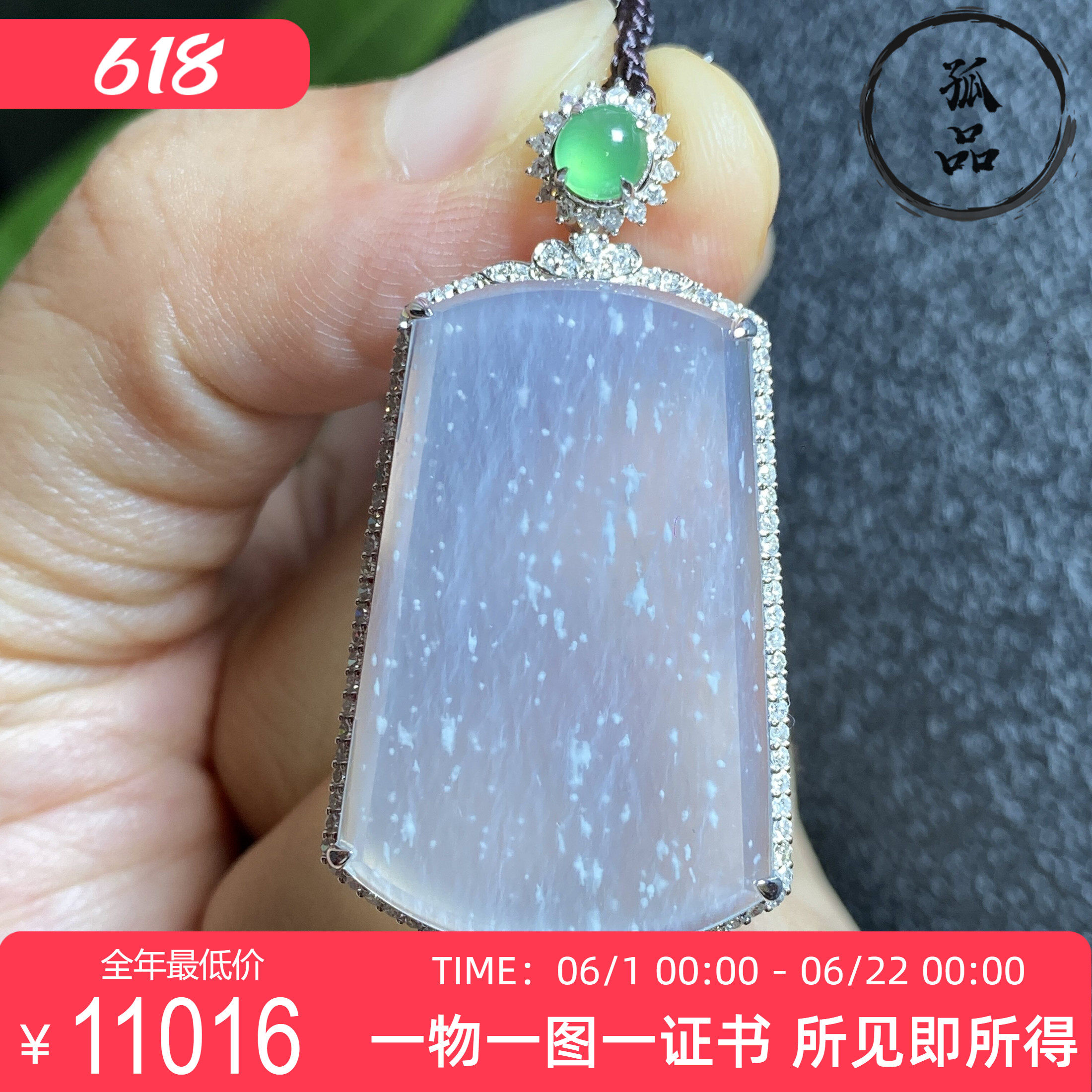 缅甸天然翡翠高冰种木纳雪花棉平安无事牌18k金镶嵌吊坠 0284