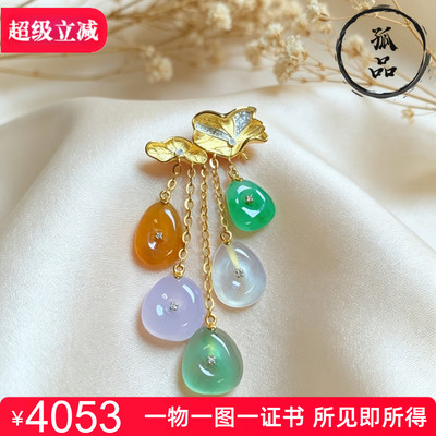 掌中翠A货冰种翡翠18K金吊坠
