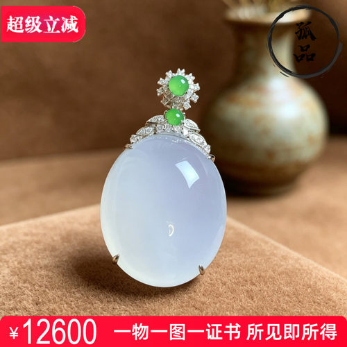 掌中翠缅甸翡翠A货冰种白月光超大蛋面吊坠18k金镶嵌玉石挂件0025 - 封面