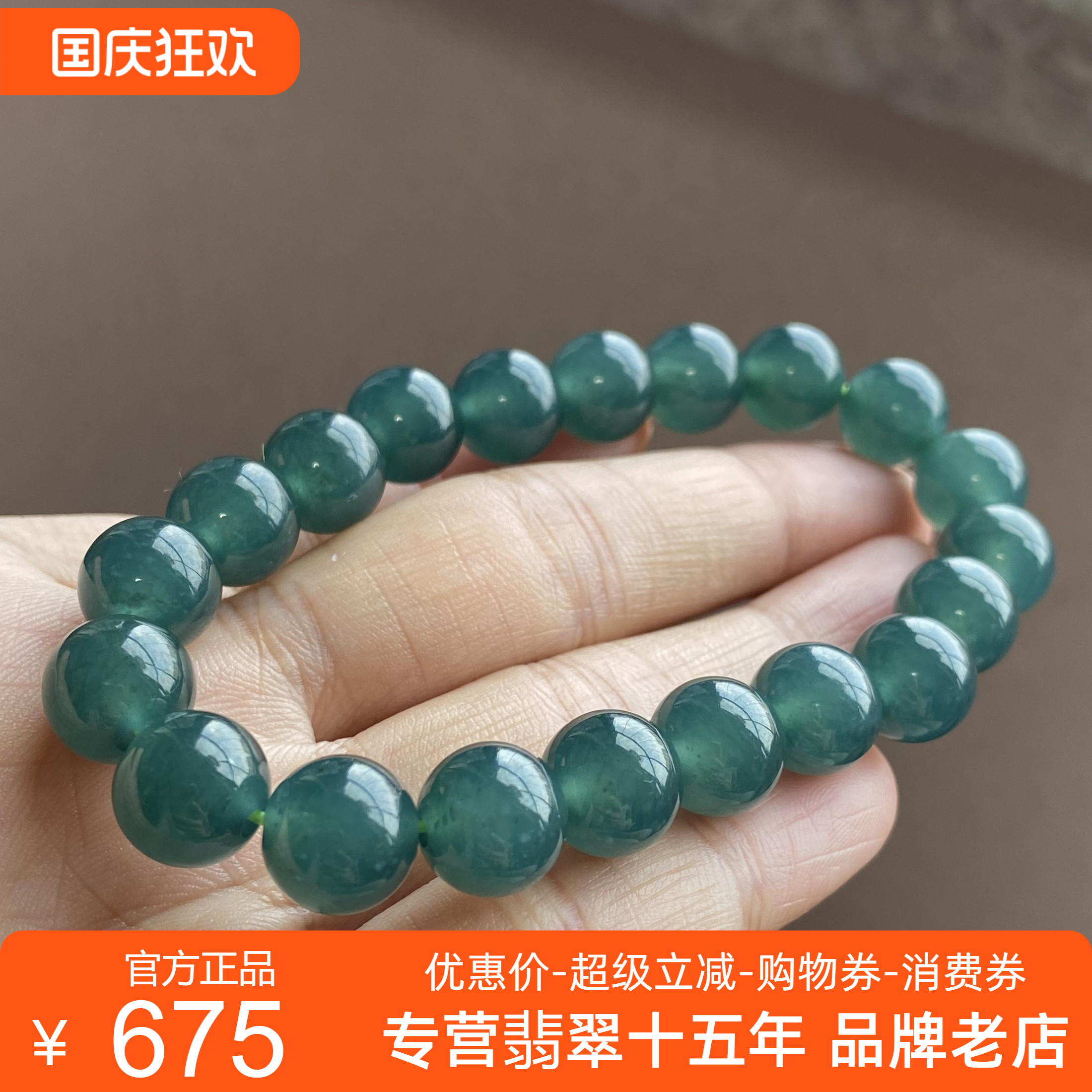 翡翠A货冰种深蓝色圆珠手链