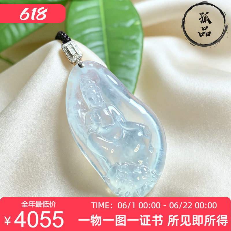 翡翠高冰种起胶雪花棉特色随形自在观音吊坠18k金镶嵌 0704