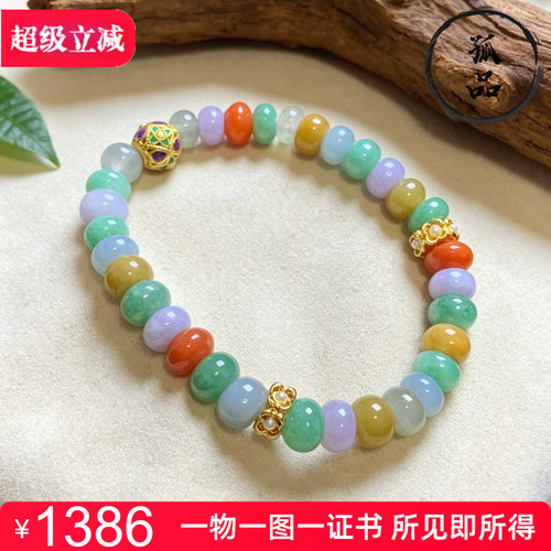 掌中翠A货冰种翡翠算盘珠手链
