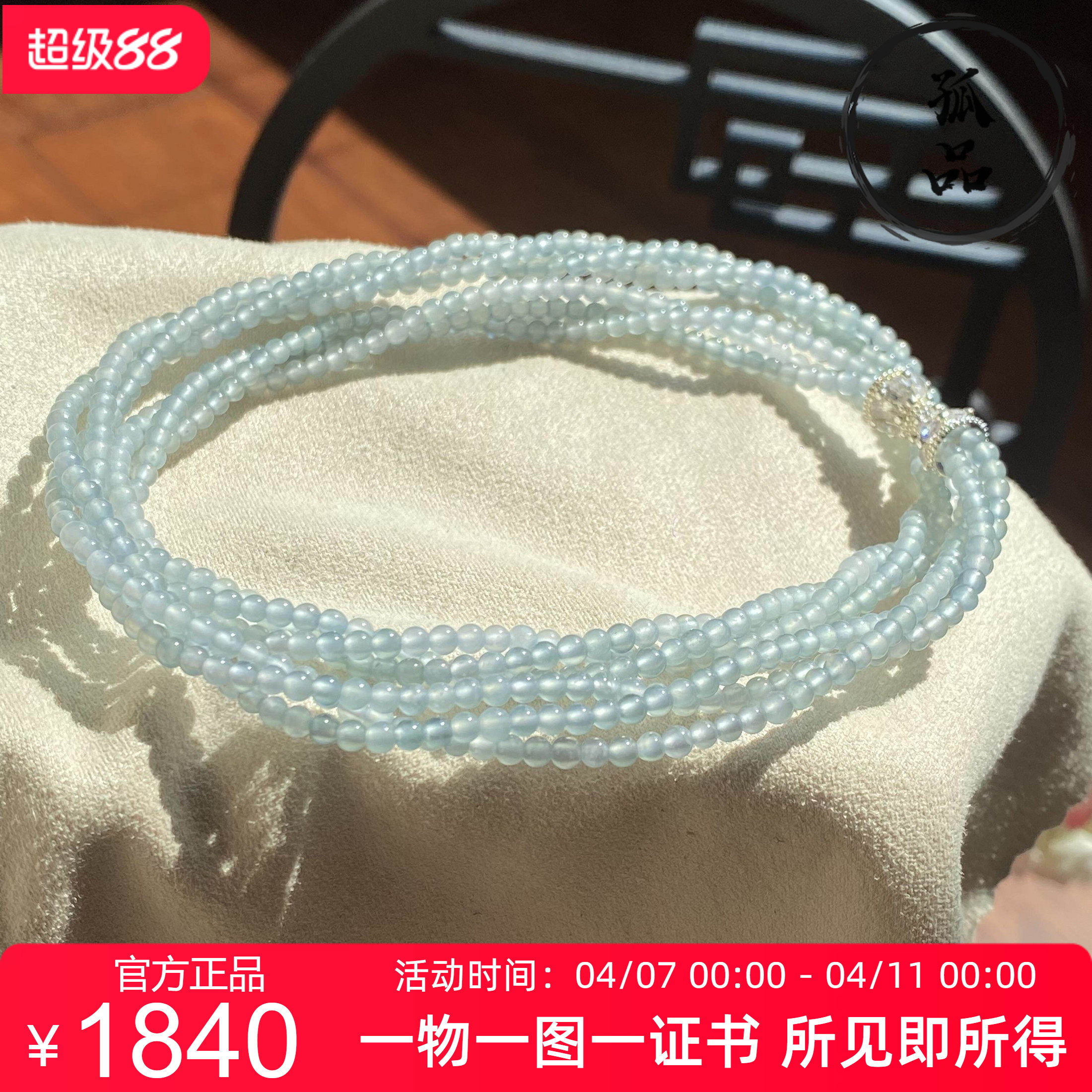 天然翡翠A货冰种起胶浅蓝水圆珠迷你多圈麻花辫项链手链 3mm 0081