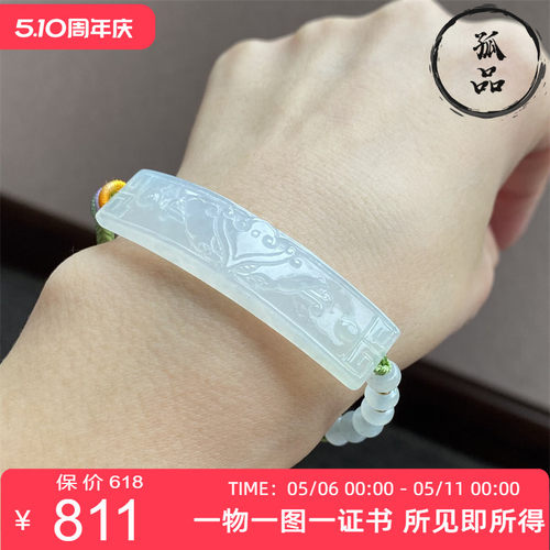 缅甸翡翠A货冰种福牌手链