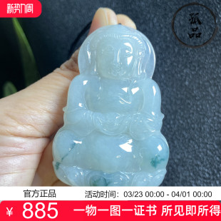 掌中翠 观音玉吊坠男编号0325 A货天然翡翠冰飘花大件厚实正装