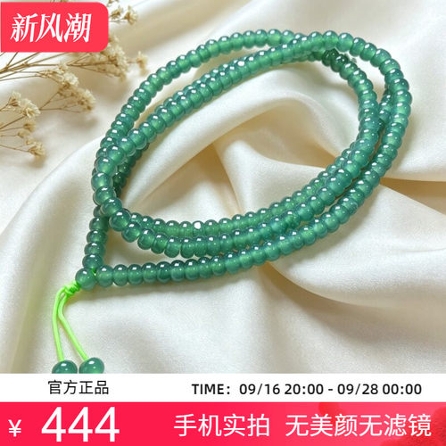 老坑天然翡翠A货冰种蓝水算盘珠子玉石项链手链毛衣链吊坠男女款P