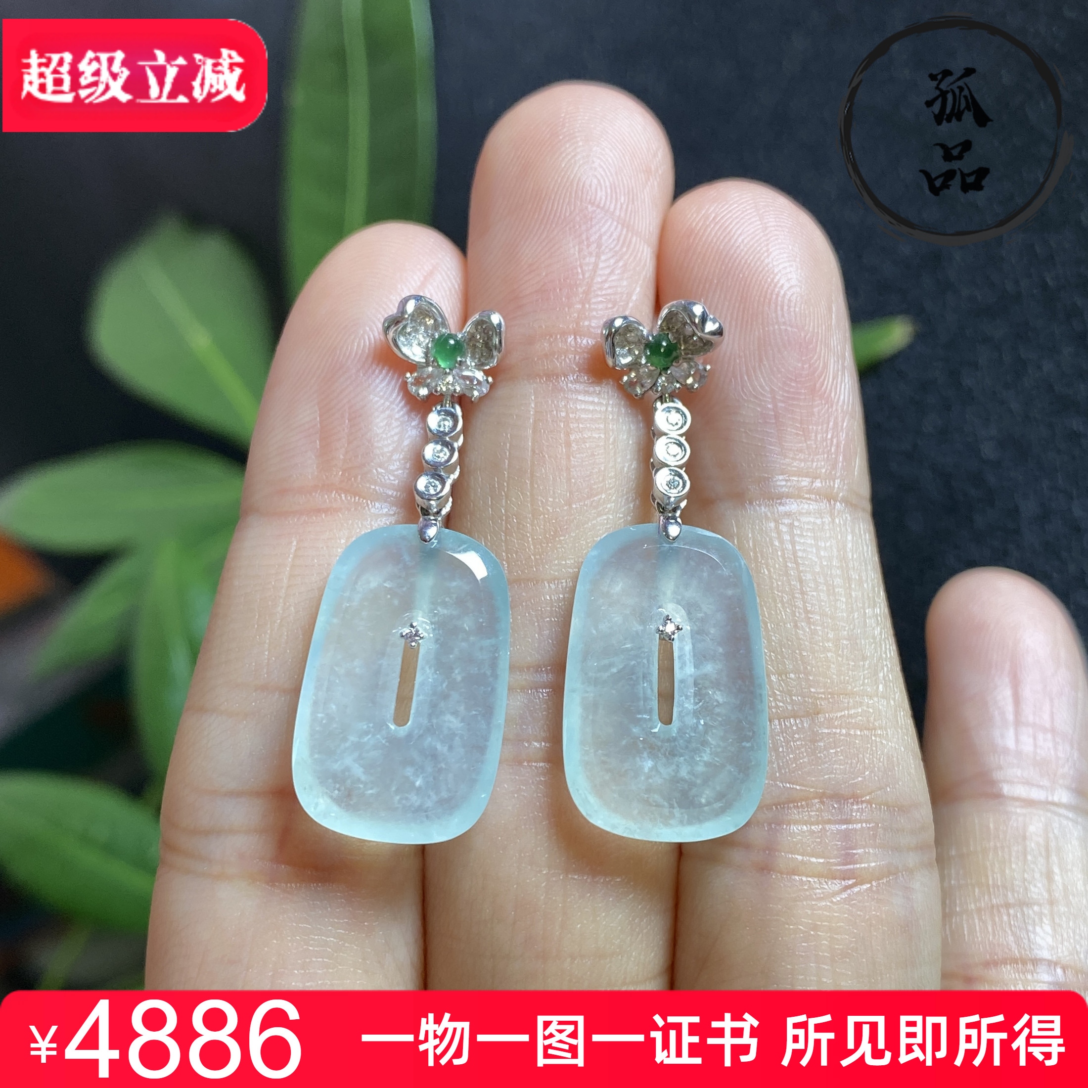 缅甸天然翡翠A货冰种浅绿方糖扣耳环耳坠18K金女款 0506