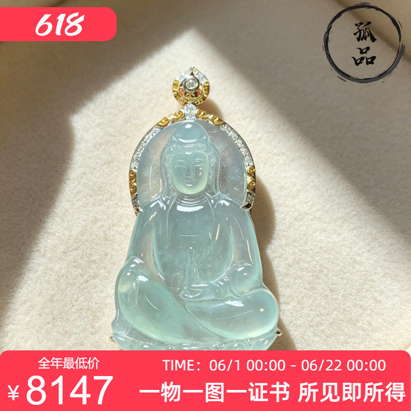 缅甸翡翠A货高冰种起胶晴绿底观音吊坠18K金钻镶嵌 0152