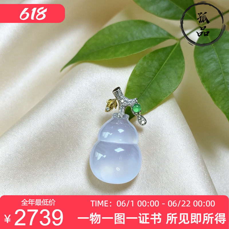 缅甸天然翡翠高冰种起胶纯白色小葫芦挂件18k金镶嵌玉石吊坠 0274
