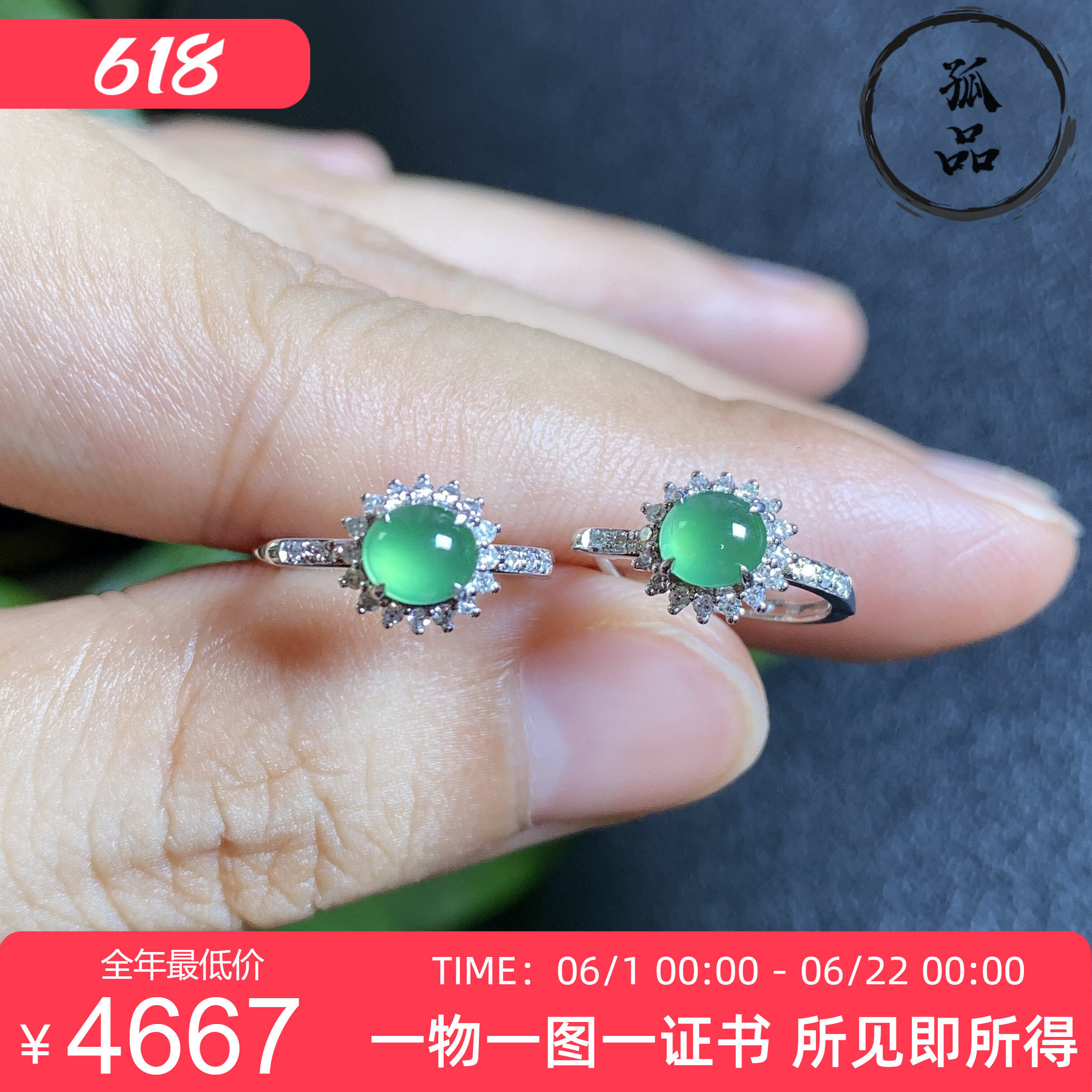 掌中翠天然翡翠A货冰种甜阳绿耳钉耳包18K金女款耳饰 0297