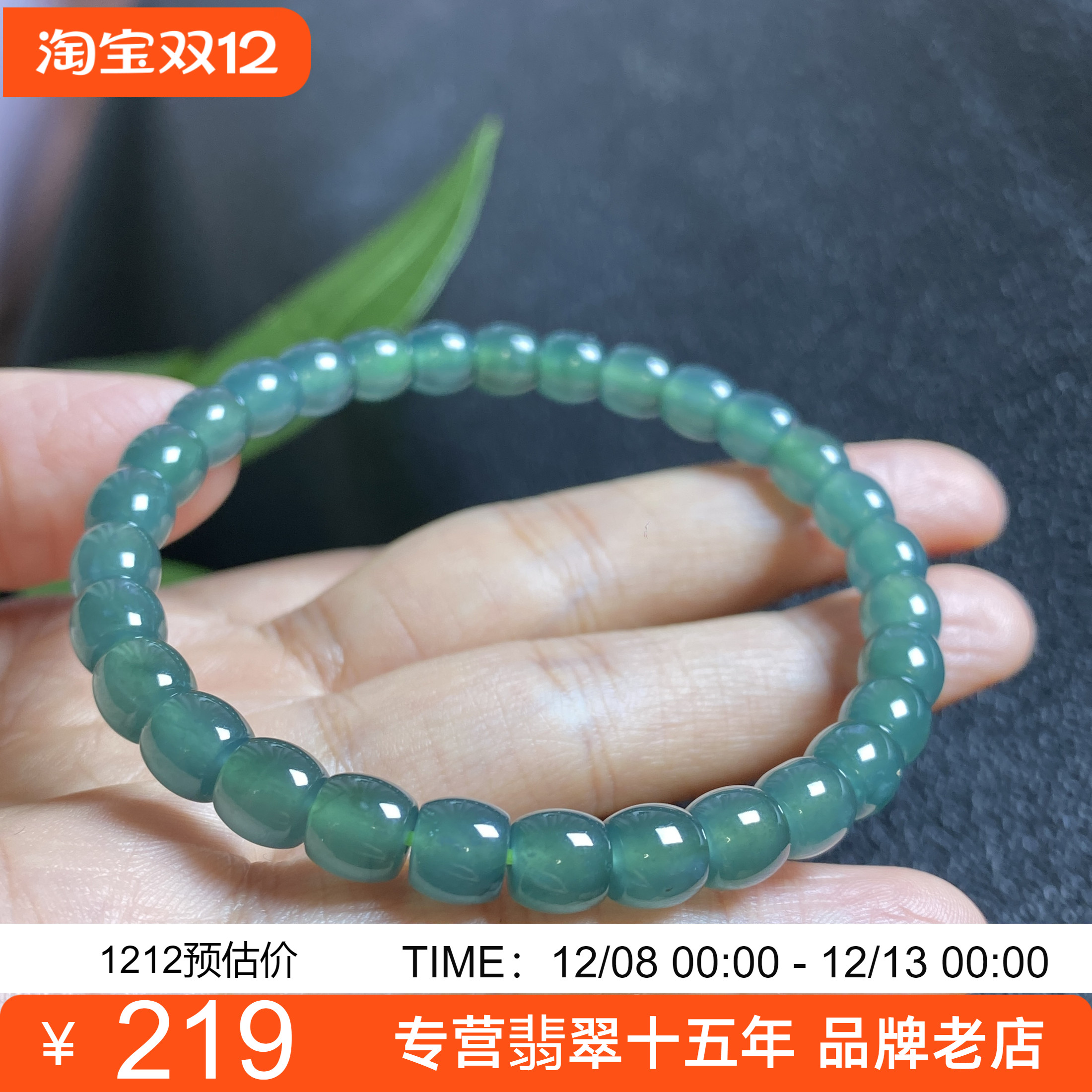 A货冰种蓝水老型珠玉石手串手链