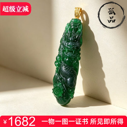 掌中翠A货冰种墨翠龙牌翡翠吊坠