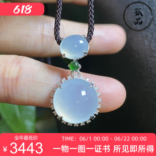 掌中翠天然翡翠冰种纯白二合一蛋面吊坠挂件18k金镶嵌 0484