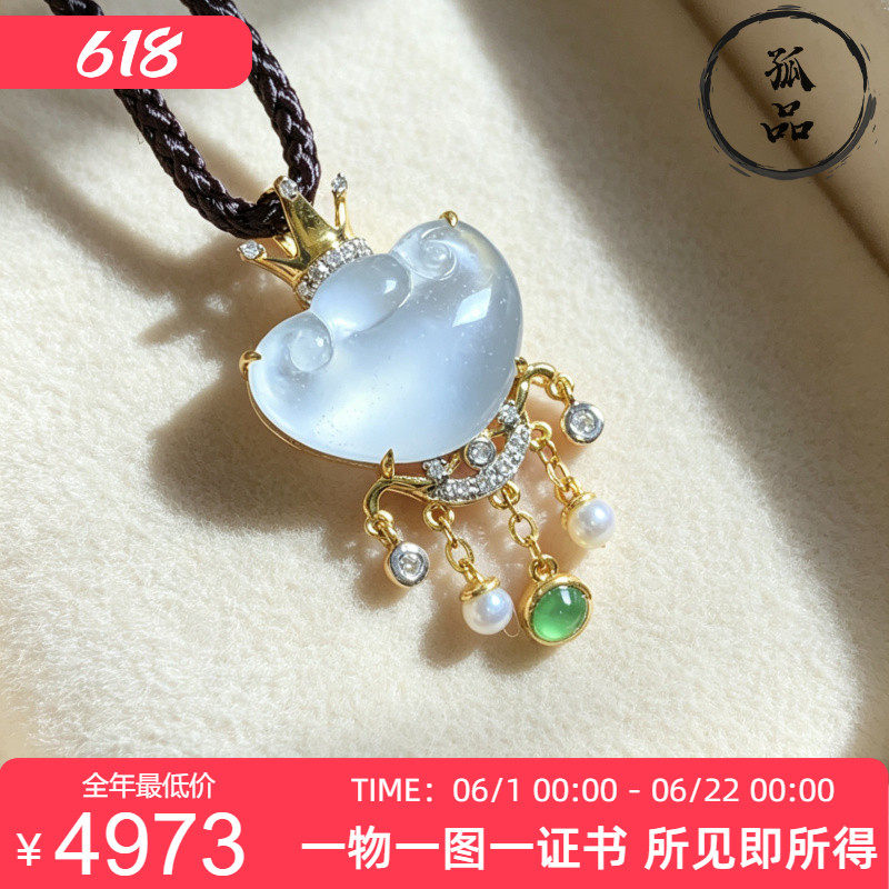 缅甸翡翠A货高冰种起胶白月光如意锁吊坠18K金钻镶嵌 0151