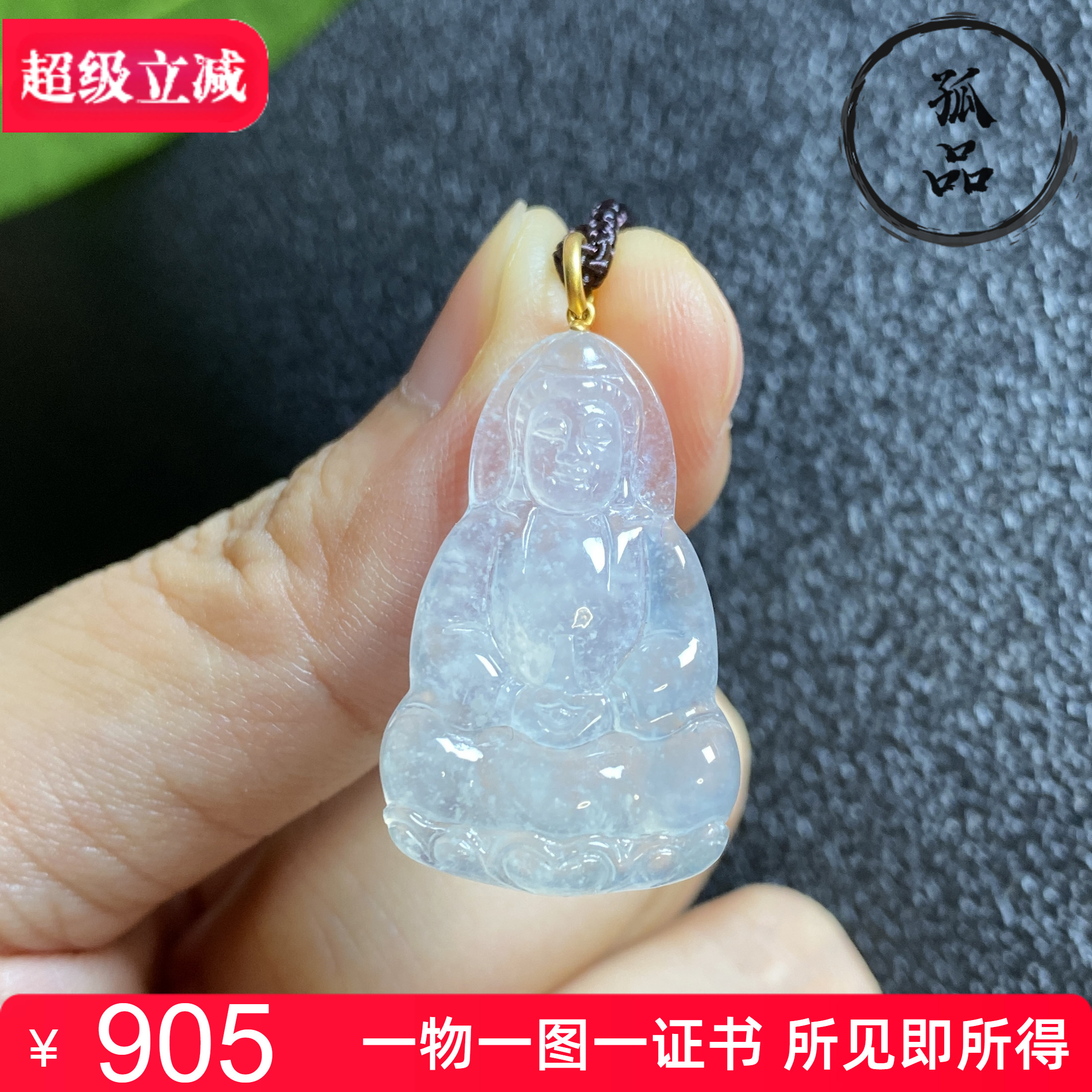 掌中翠缅甸天然翡翠高冰种起胶小观音18k金镶嵌挂件吊坠 0354