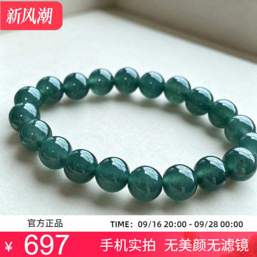 翡翠A货冰种深蓝色圆珠手链