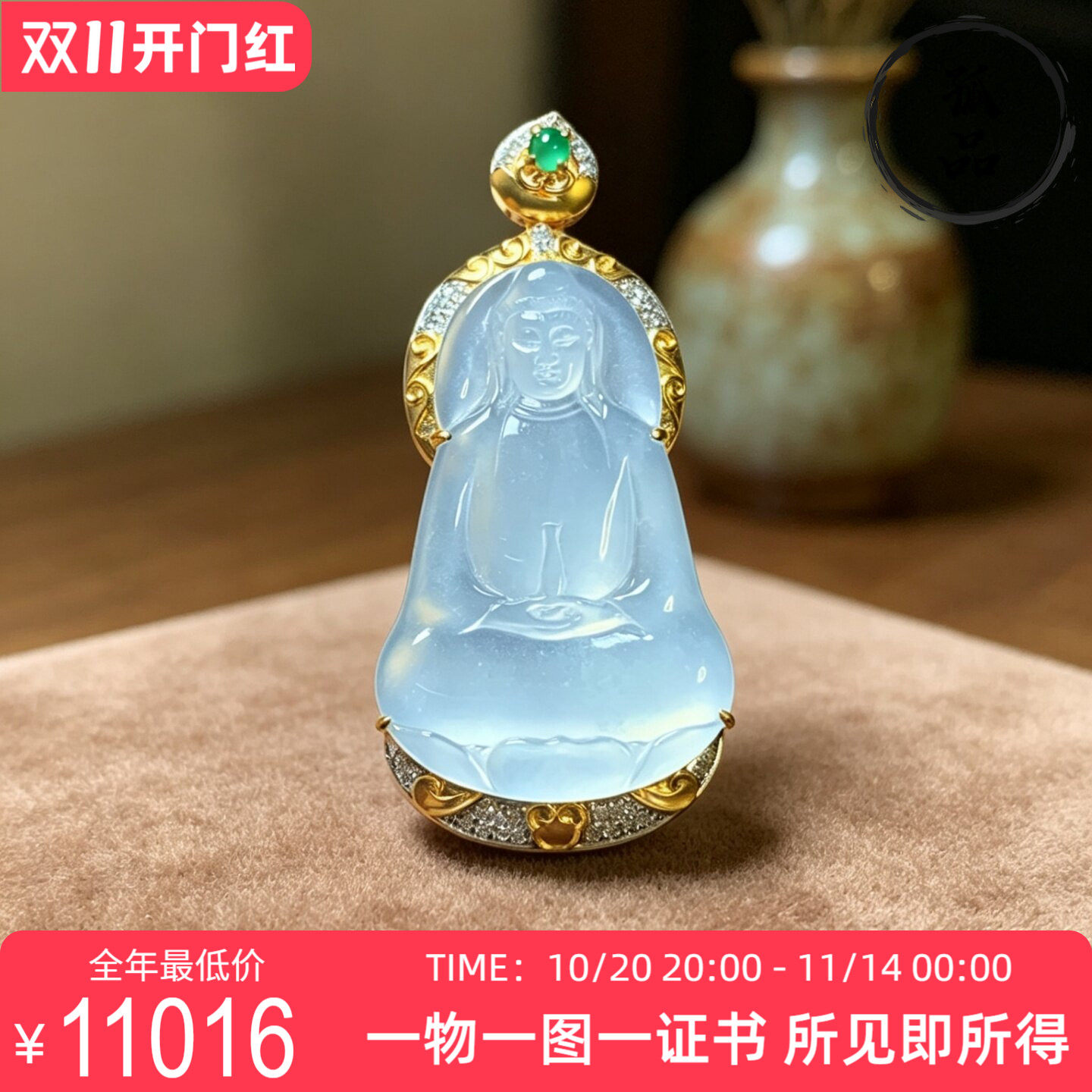 缅甸翡翠A货高冰种纯白色起胶坐莲观音吊坠18K金钻镶嵌玉挂件0885