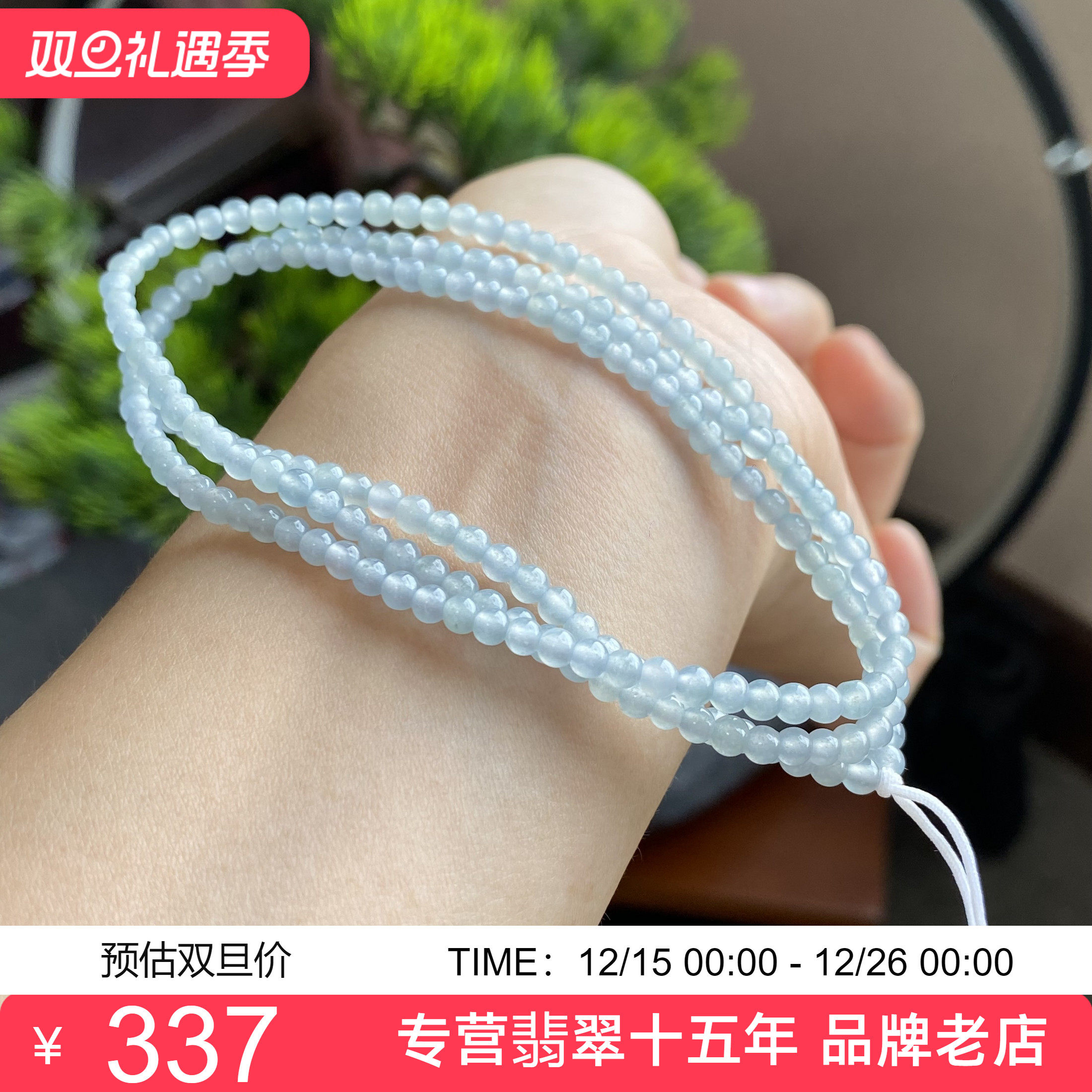 掌中翠翡翠A货冰种浅蓝水迷你小米珠圆珠项链手链两用款3.3mmP